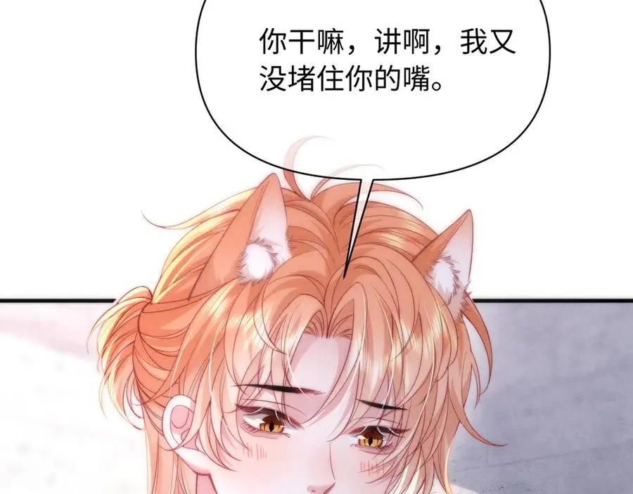 第38话 让我帮你 第78页