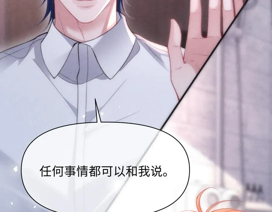 第38话 让我帮你 第81页