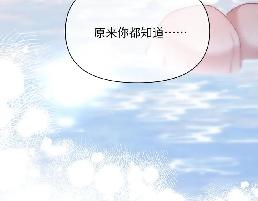 第38话 让我帮你 第83页