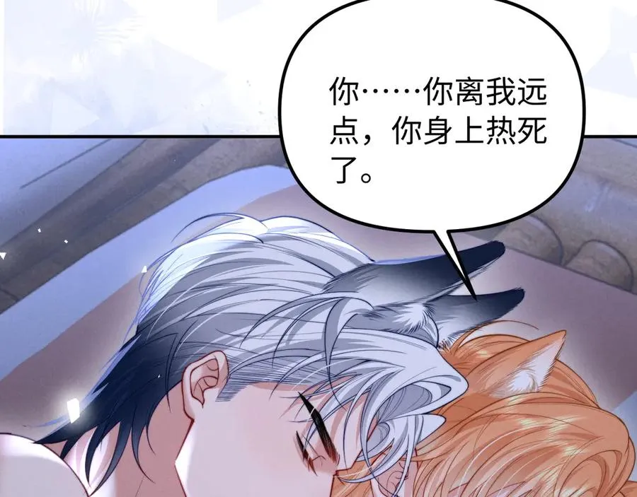 第29话 小屿，过来 第8页