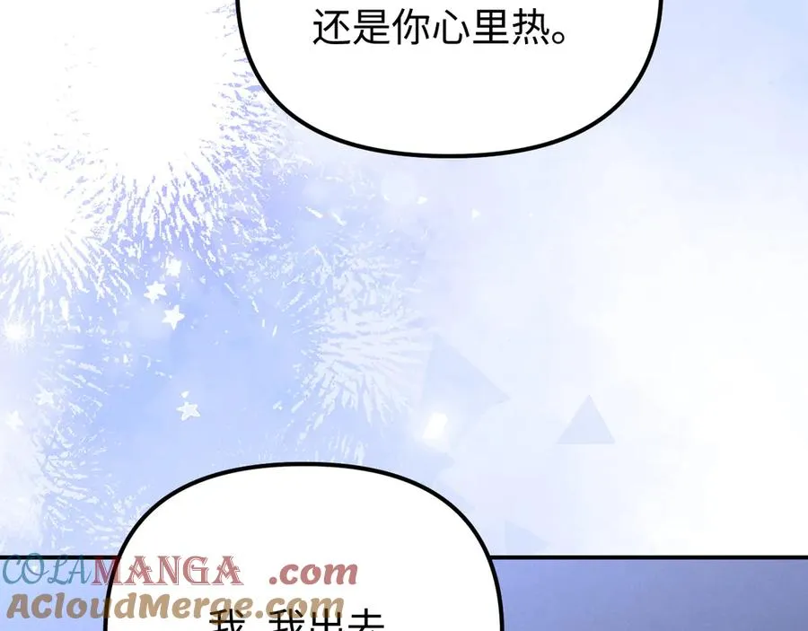 第29话 小屿，过来 第10页