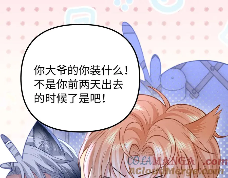 第29话 小屿，过来 第13页