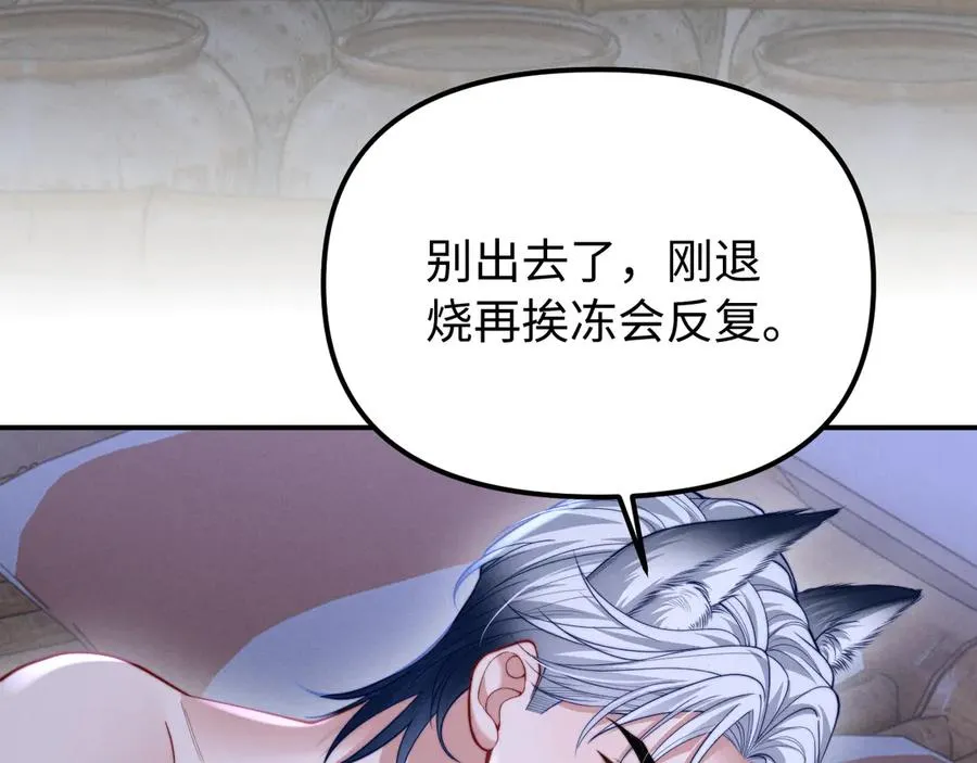 第29话 小屿，过来 第15页