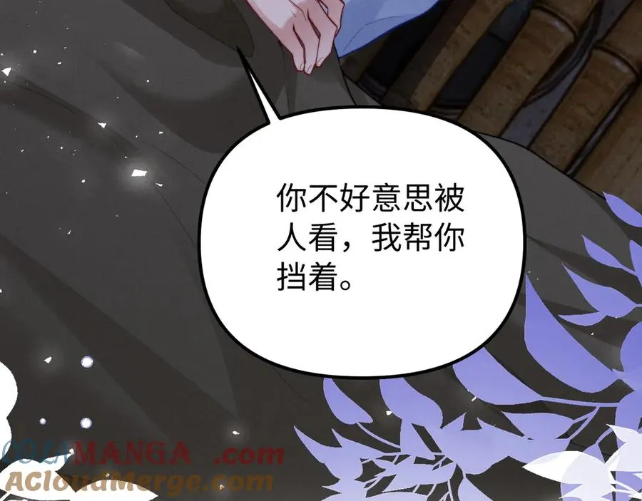 第29话 小屿，过来 第19页