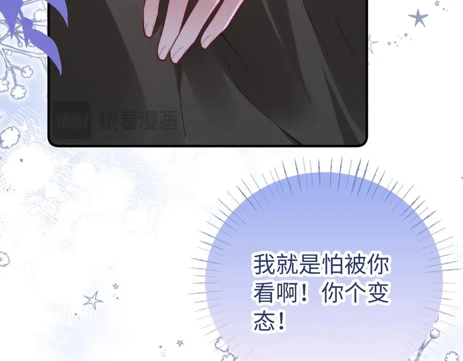 第29话 小屿，过来 第21页
