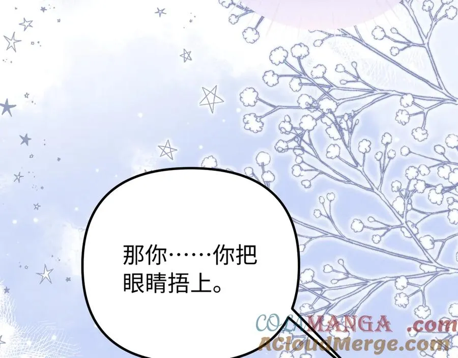 第29话 小屿，过来 第22页