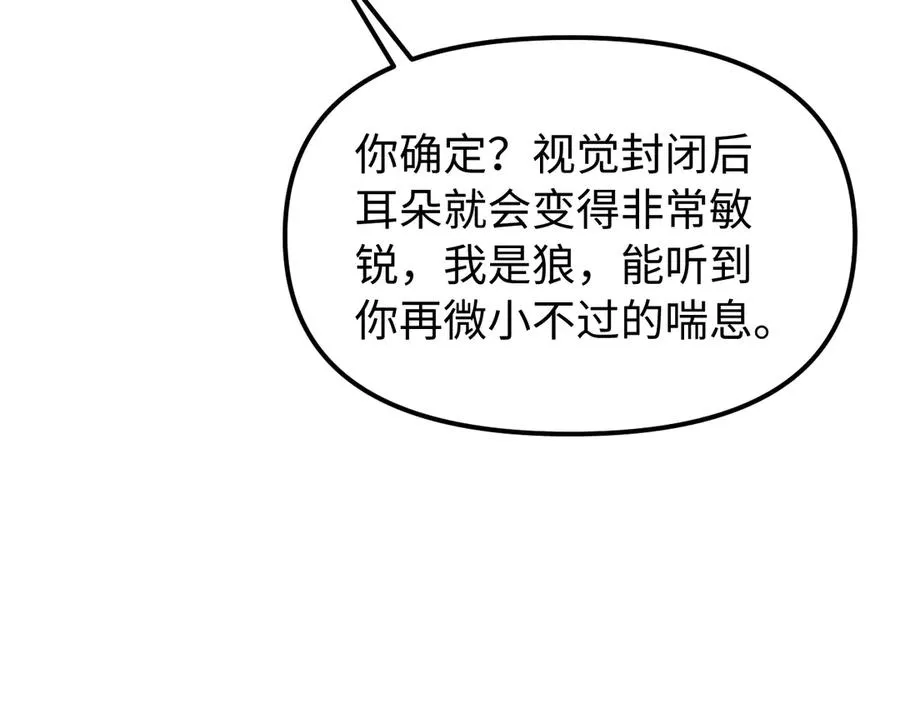 第29话 小屿，过来 第24页