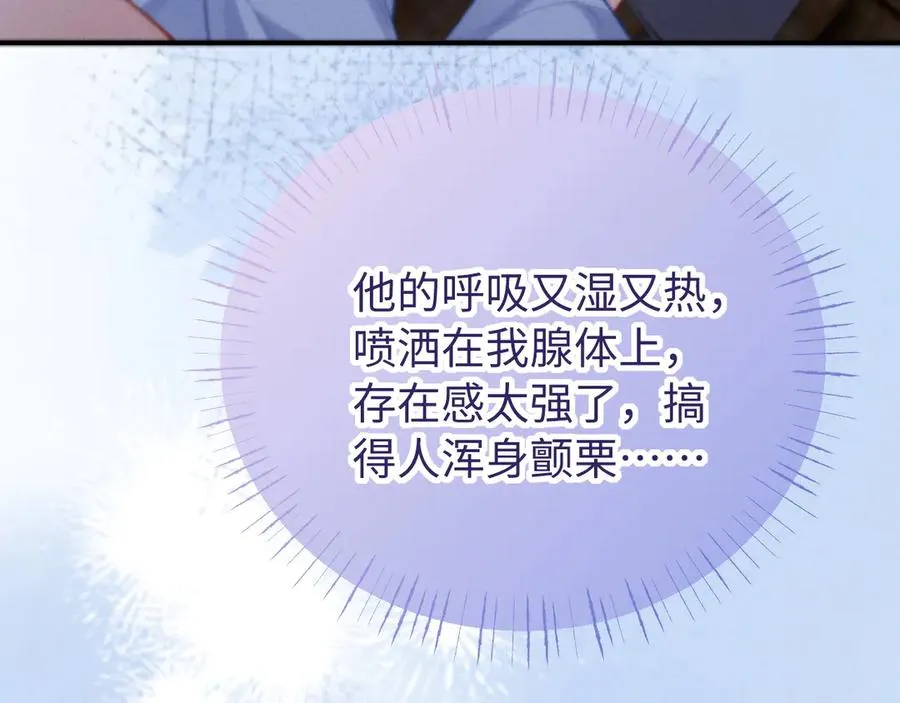 第29话 小屿，过来 第27页