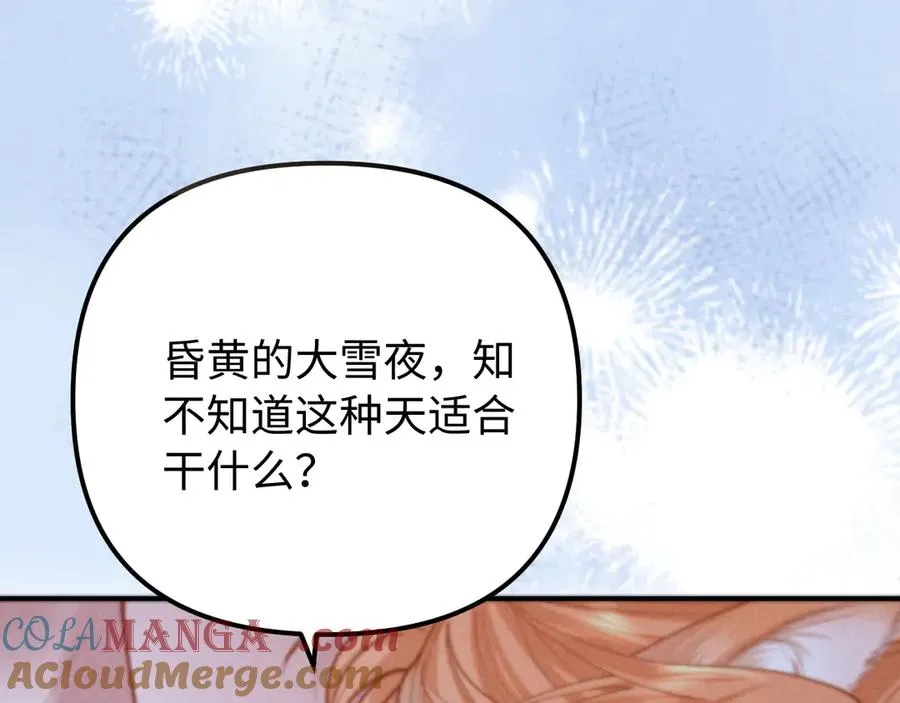 第29话 小屿，过来 第28页