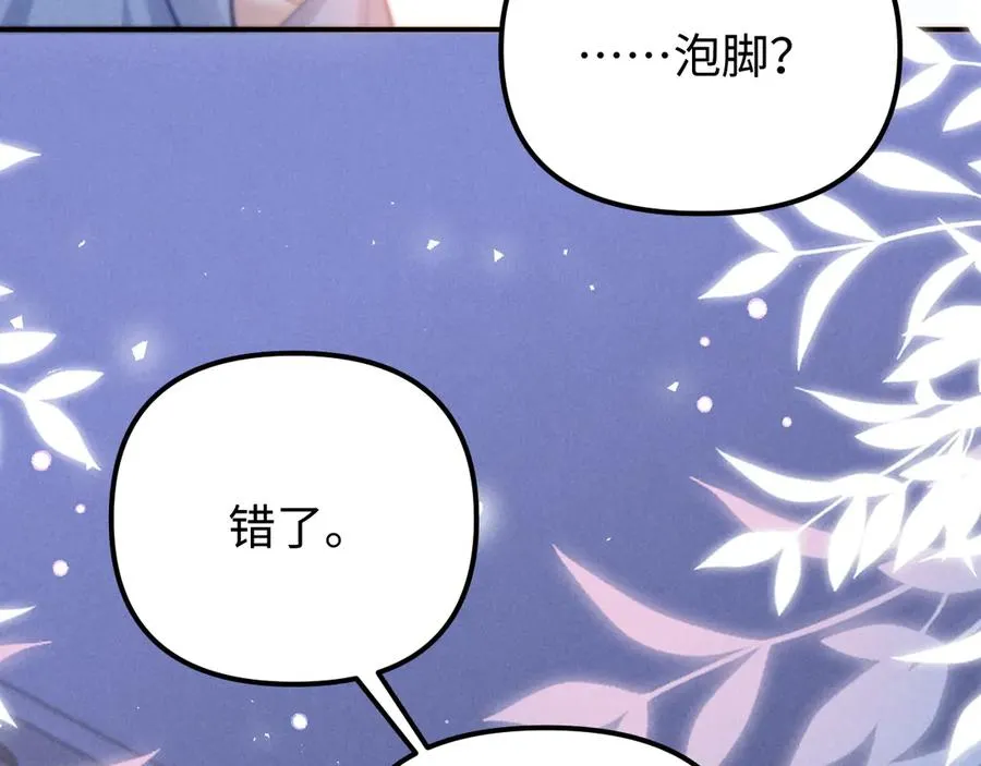 第29话 小屿，过来 第30页