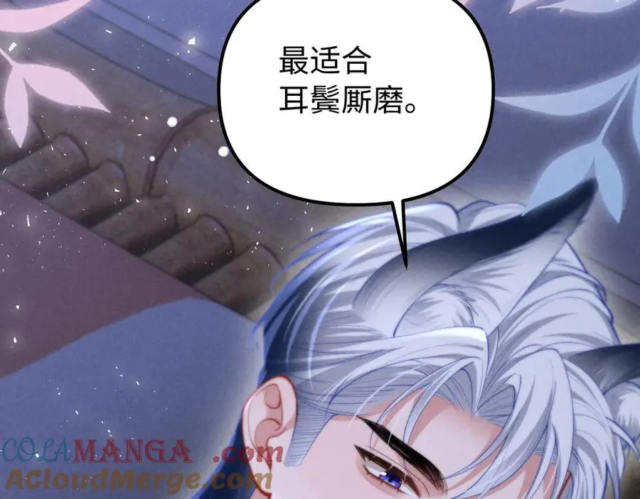 第29话 小屿，过来 第31页