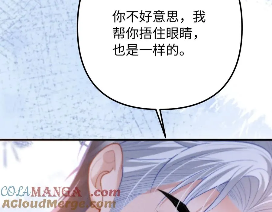 第29话 小屿，过来 第34页