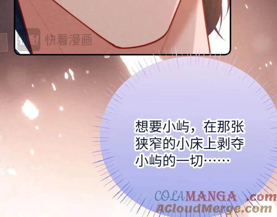第29话 小屿，过来 第70页