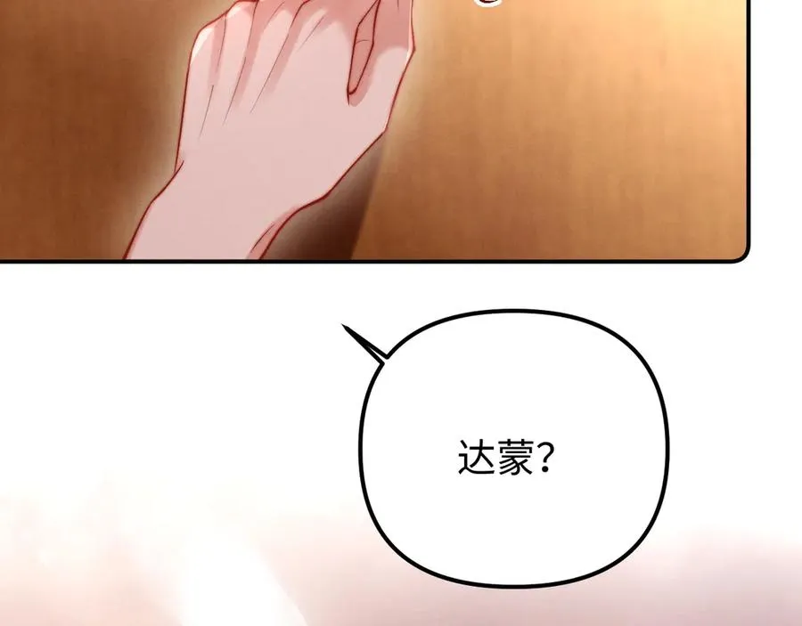 第29话 小屿，过来 第72页