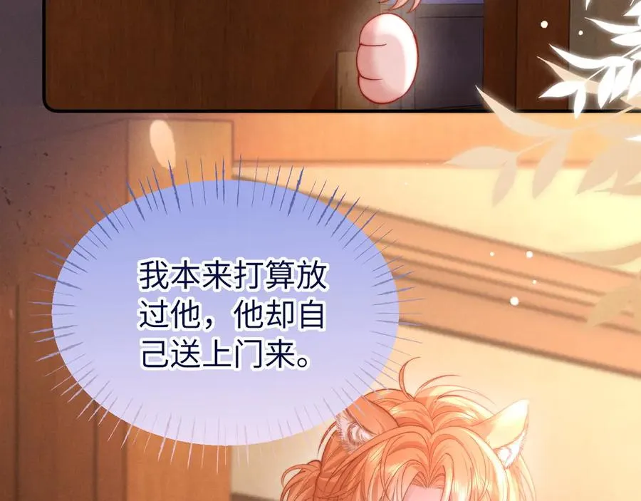 第29话 小屿，过来 第74页
