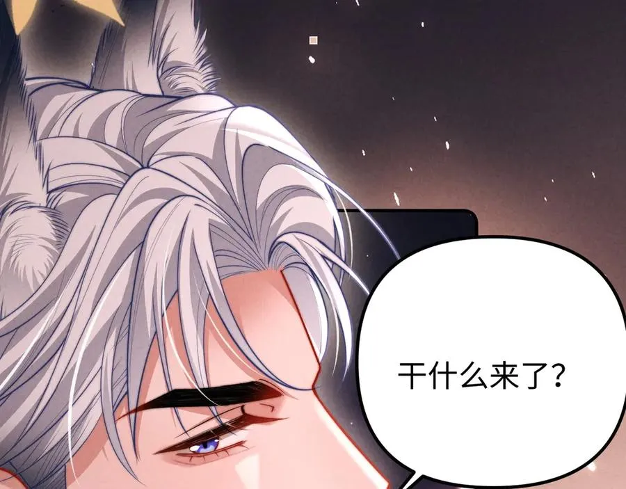 第29话 小屿，过来 第77页