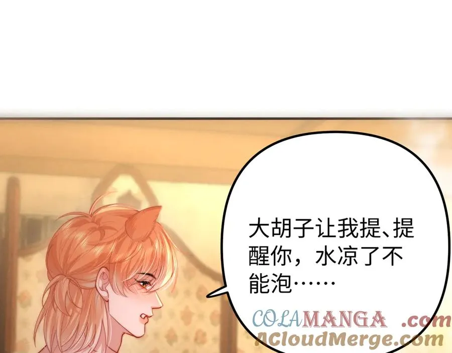 第29话 小屿，过来 第82页