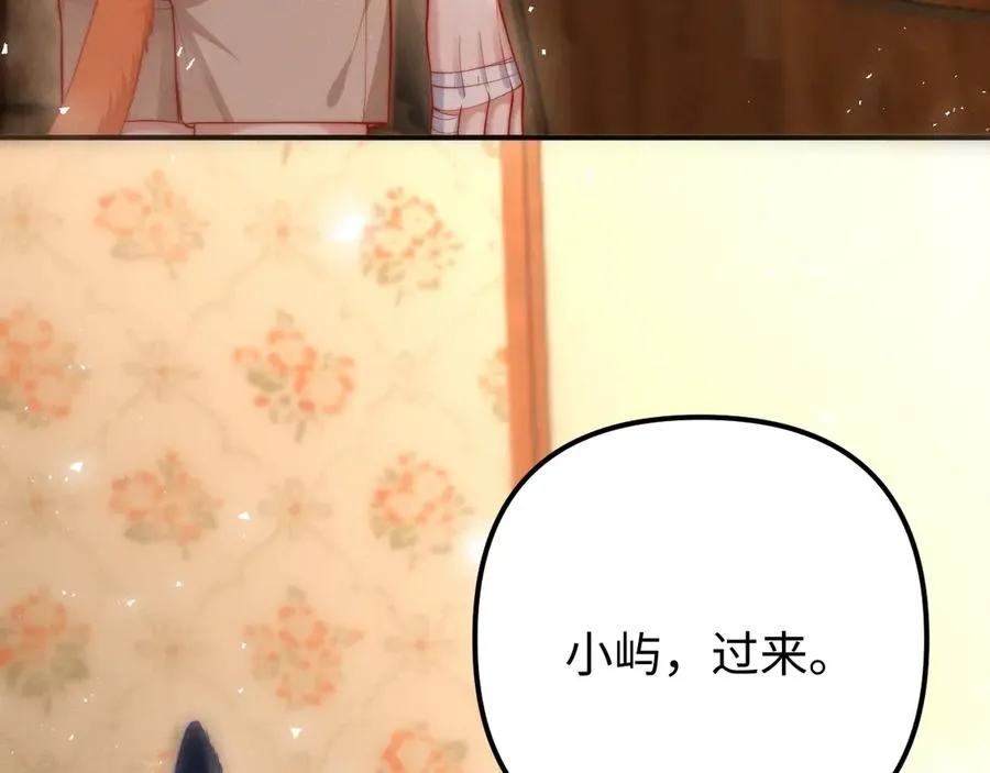 第29话 小屿，过来 第84页