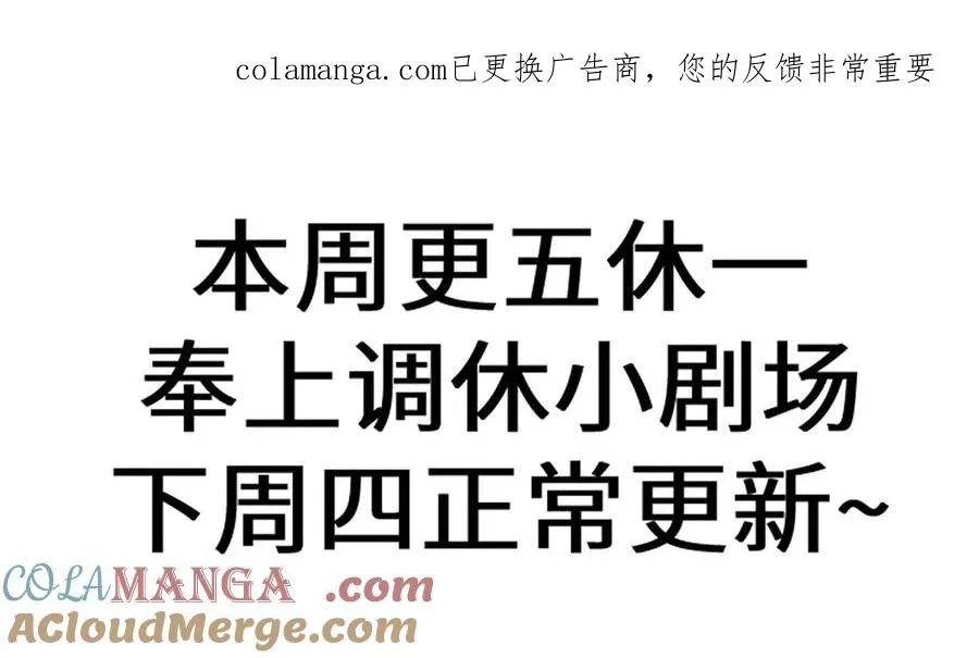 调休小剧场六 第1页