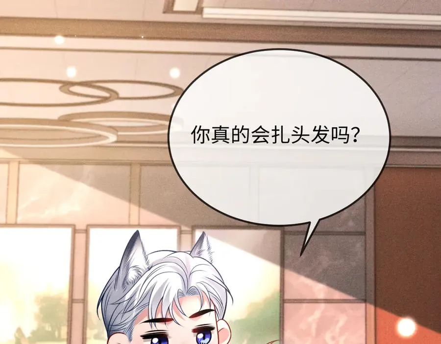 调休小剧场六 第2页