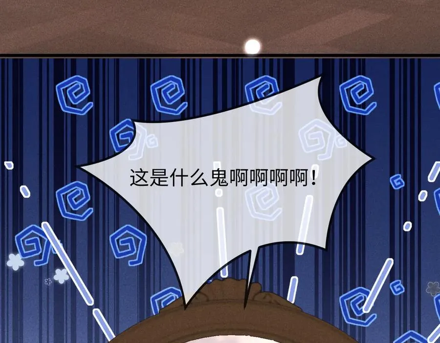 调休小剧场六 第4页