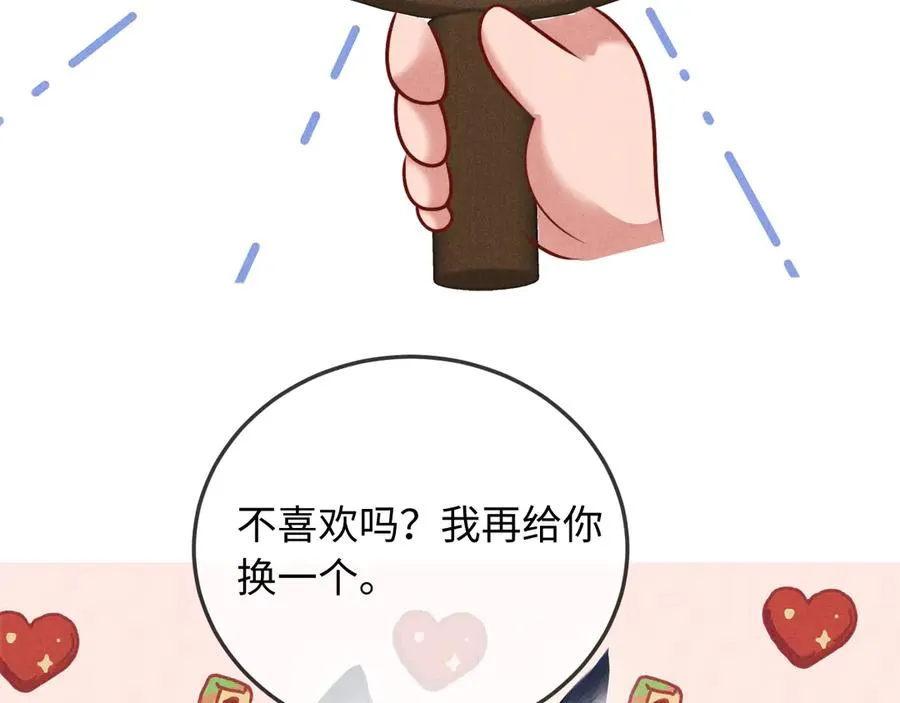调休小剧场六 第6页