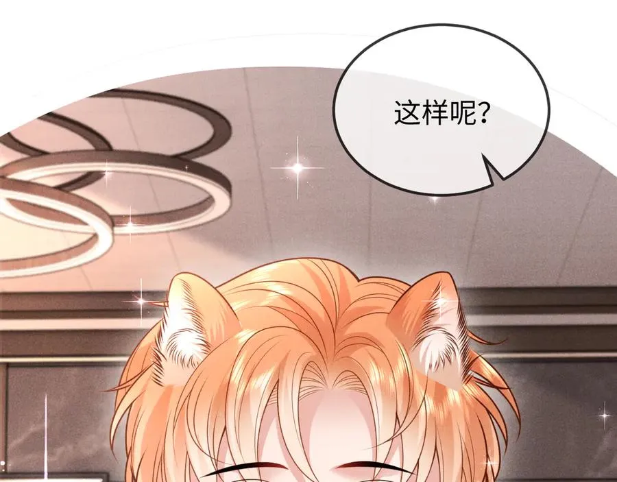 调休小剧场六 第8页