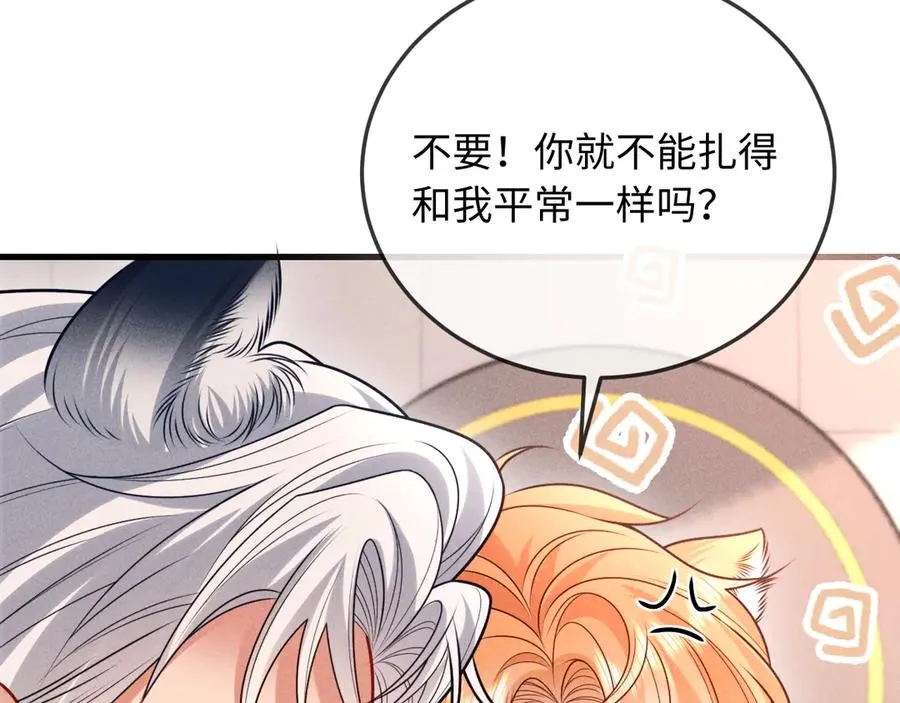 调休小剧场六 第10页