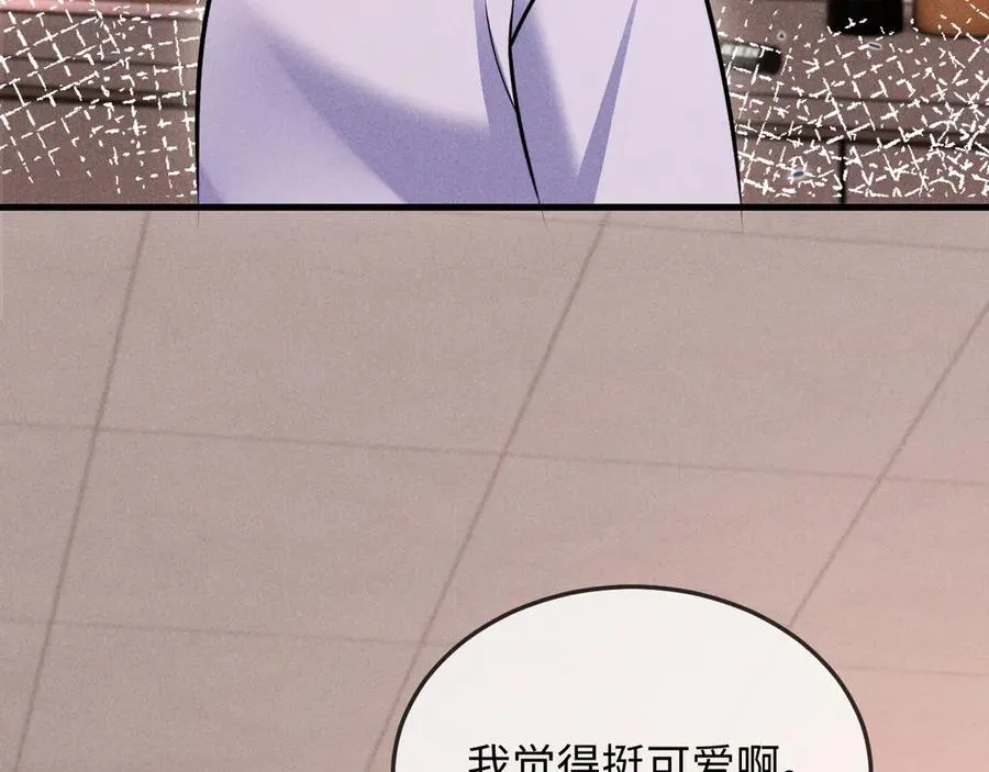 调休小剧场六 第14页