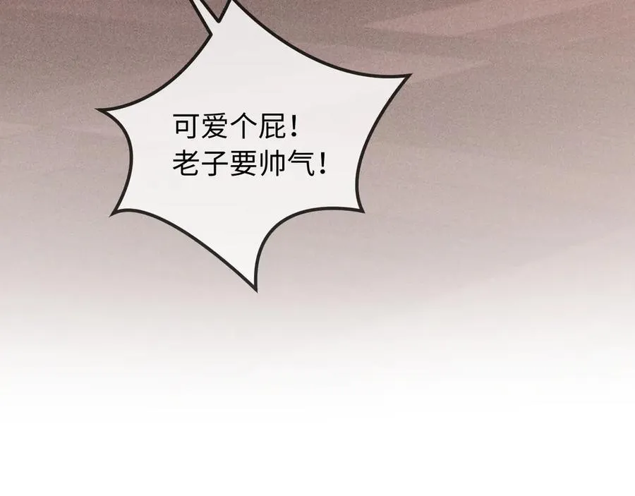 调休小剧场六 第18页