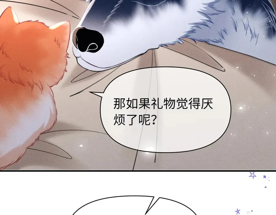 第41话 留下来 第2页