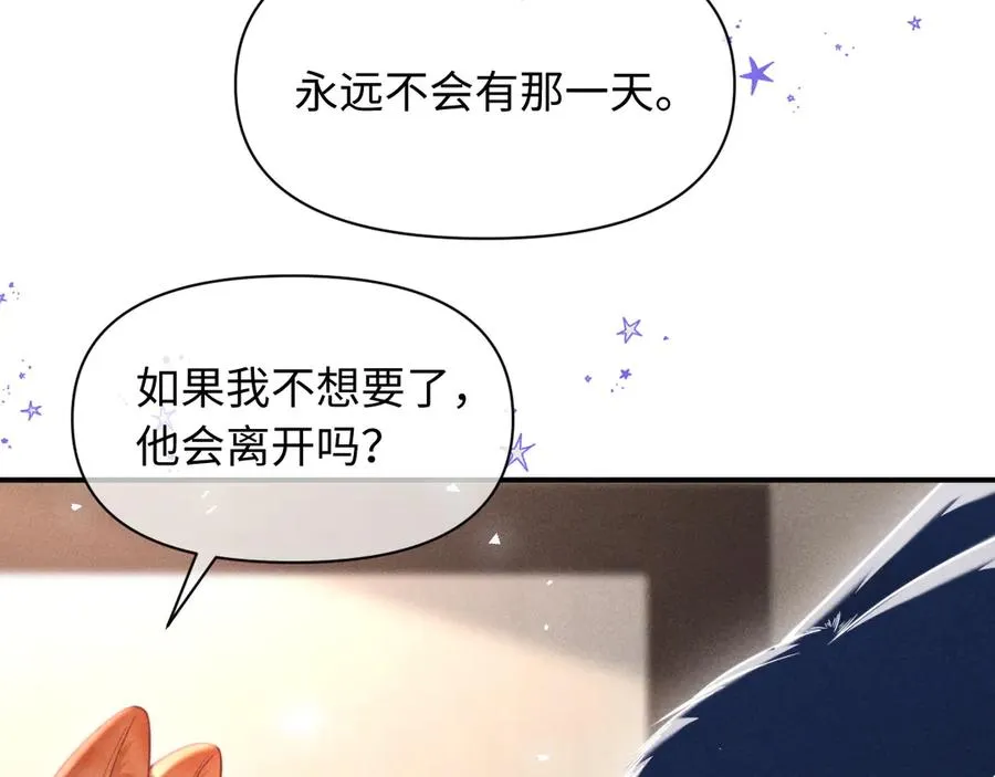 第41话 留下来 第3页