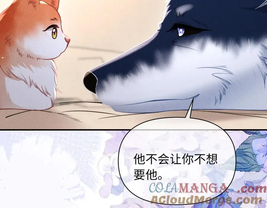 第41话 留下来 第4页