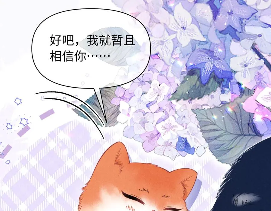 第41话 留下来 第5页