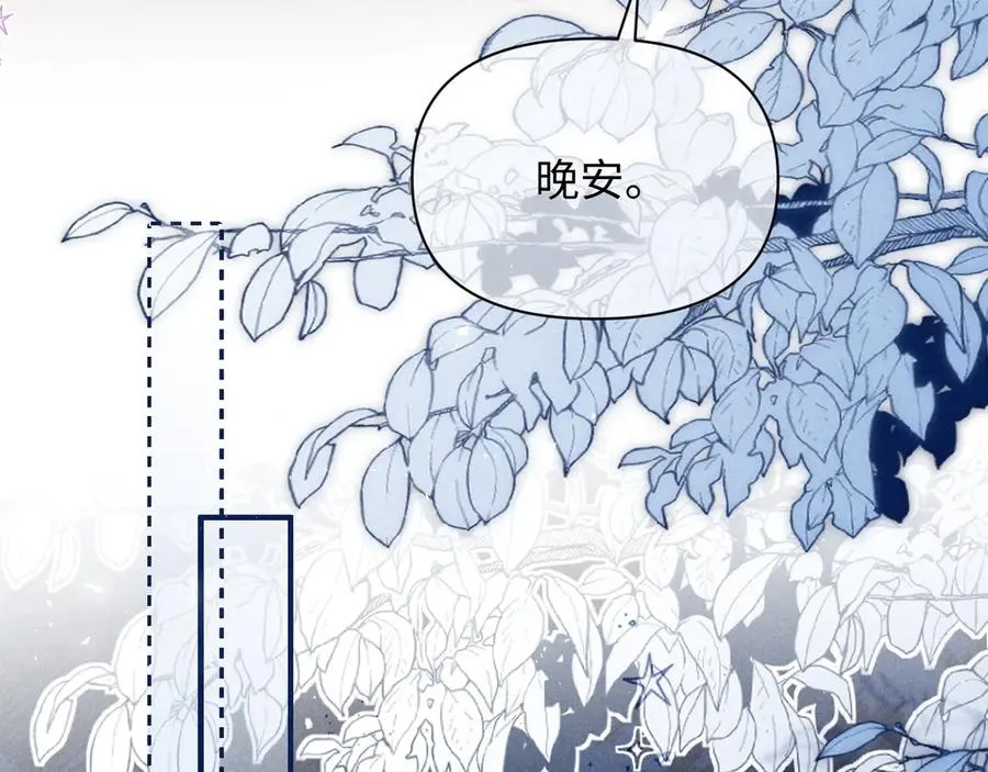 第41话 留下来 第11页