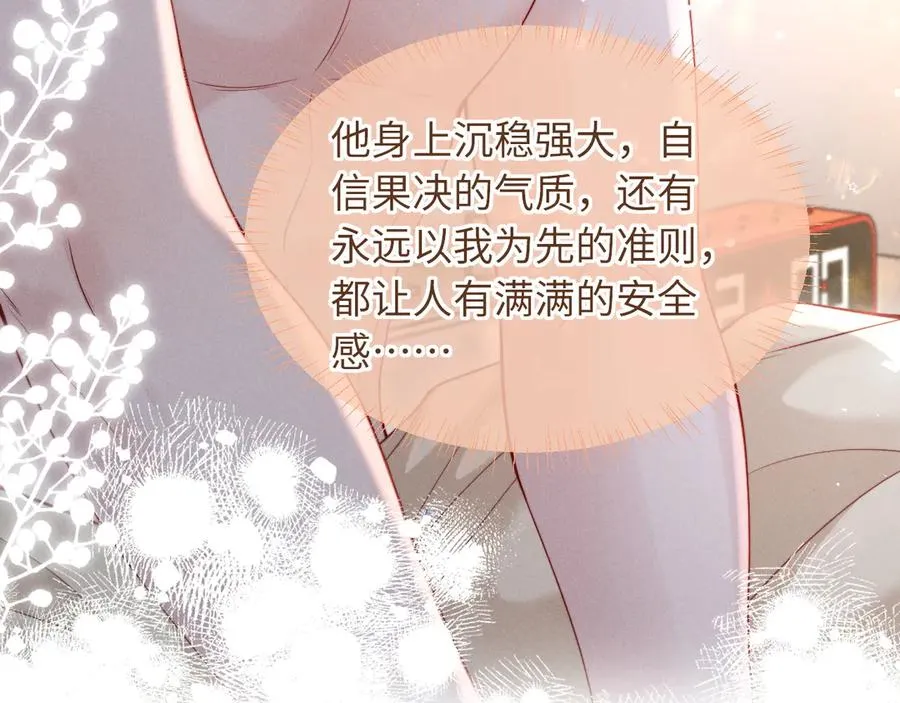 第41话 留下来 第45页