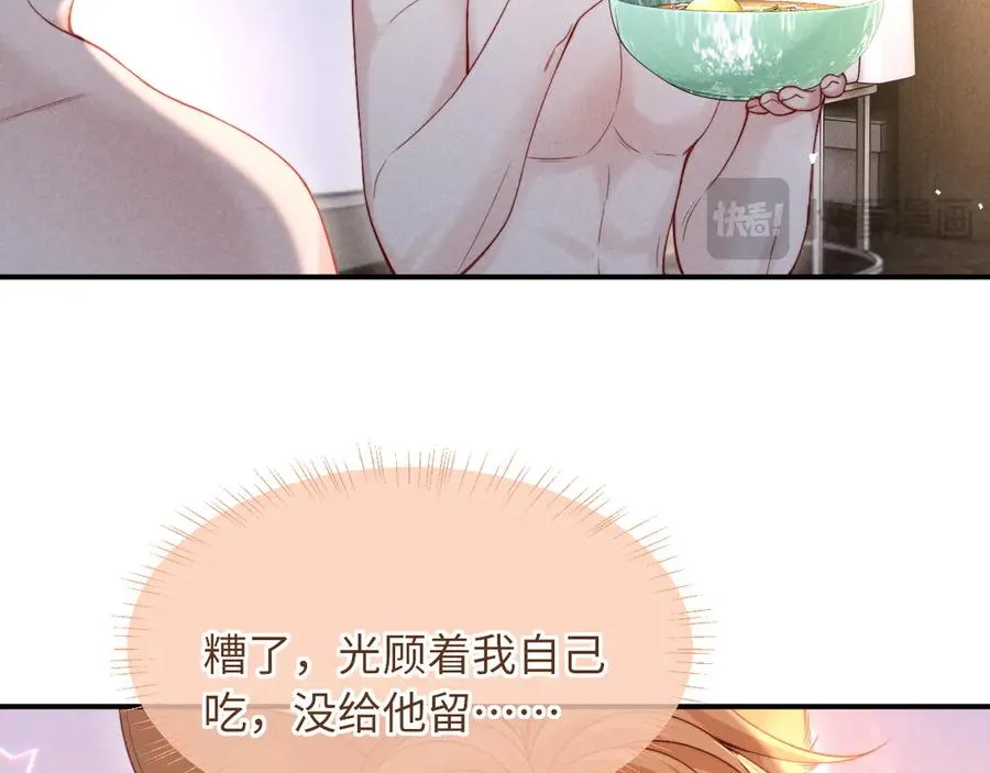 第41话 留下来 第50页