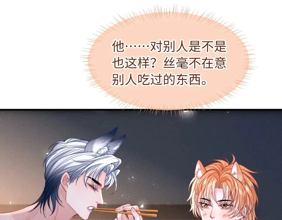 第41话 留下来 第56页