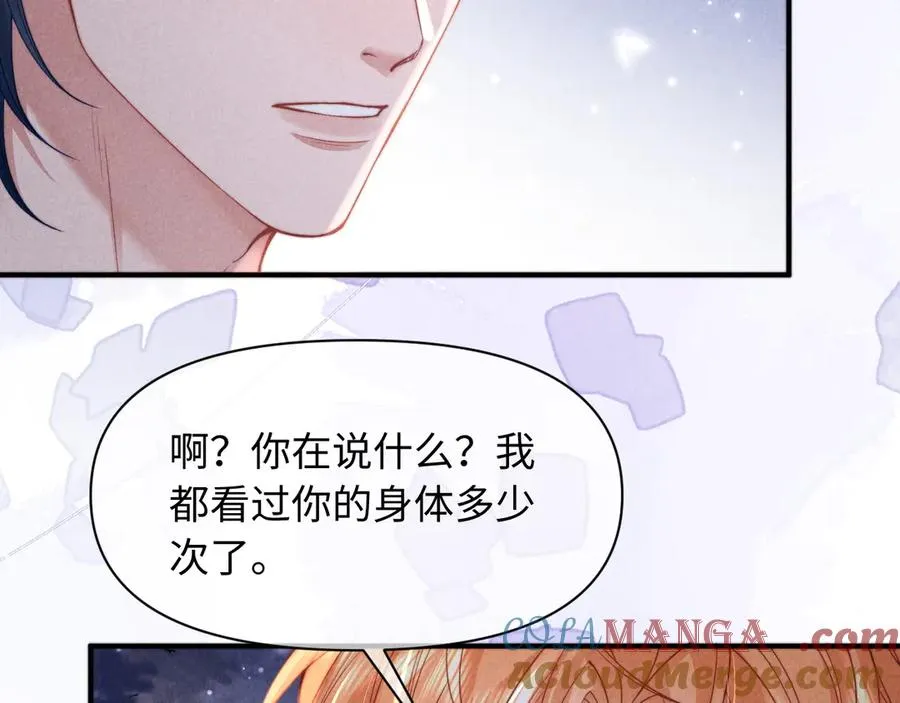第41话 留下来 第61页