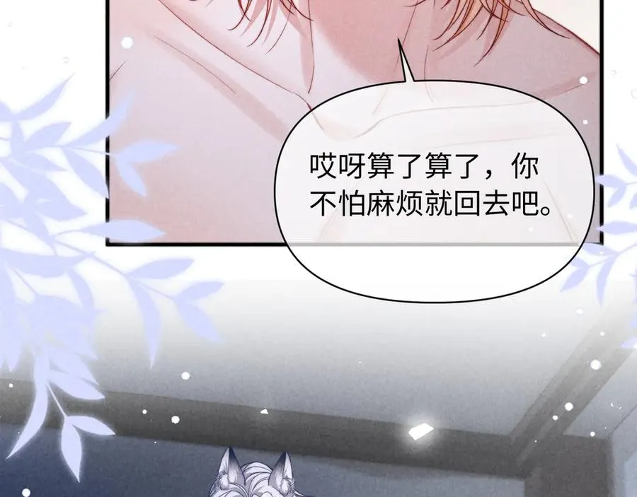 第41话 留下来 第68页