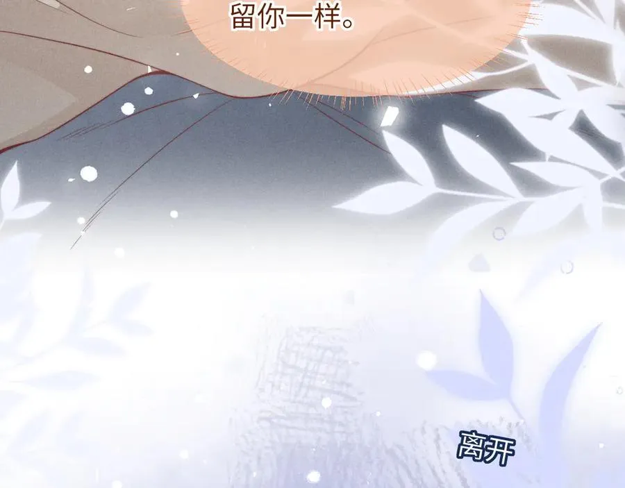 第41话 留下来 第71页
