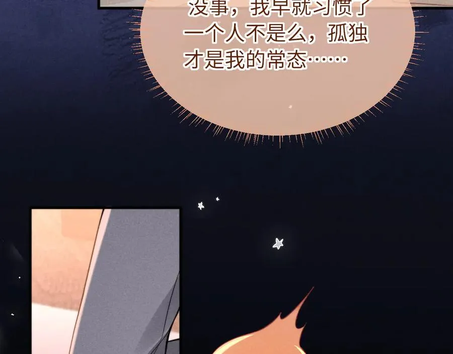 第41话 留下来 第75页