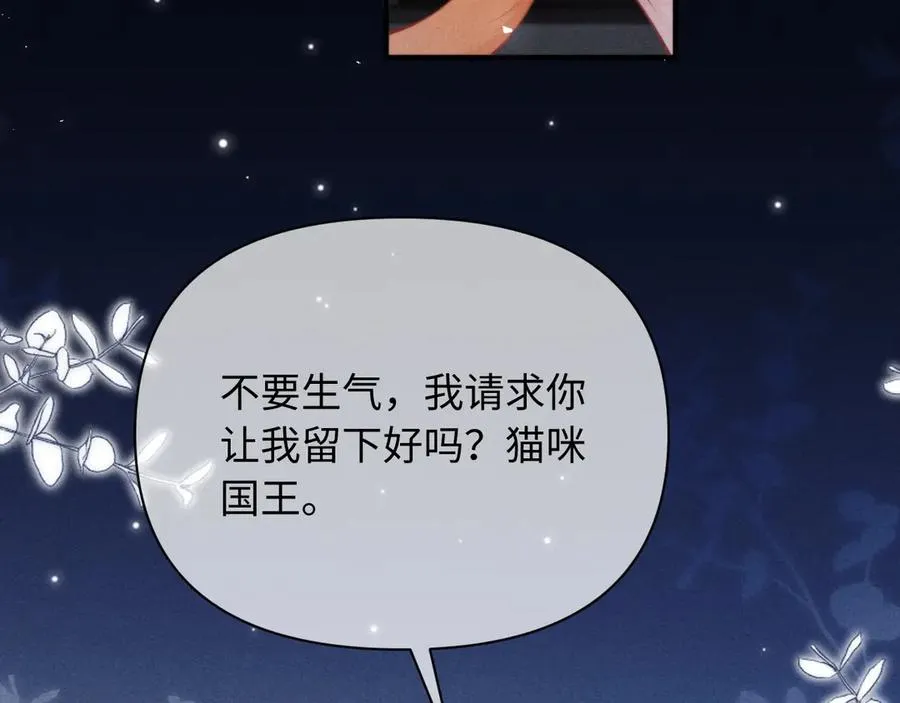第41话 留下来 第77页