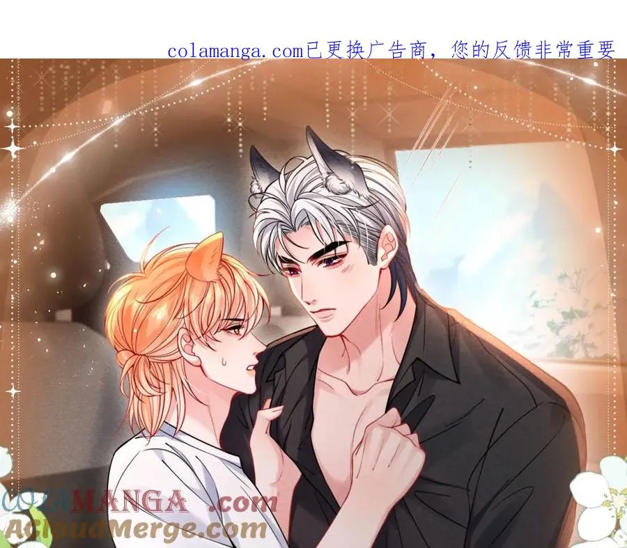 特典预热：6月4日 分别前车内告别，小猫喜欢被“惩罚”？ 第1页
