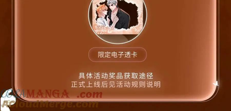 特典预热：6月4日 分别前车内告别，小猫喜欢被“惩罚”？ 第15页