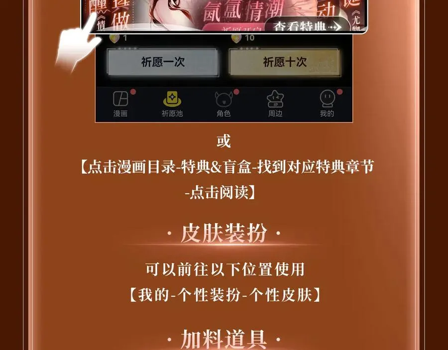 特典预热：6月4日 分别前车内告别，小猫喜欢被“惩罚”？ 第18页
