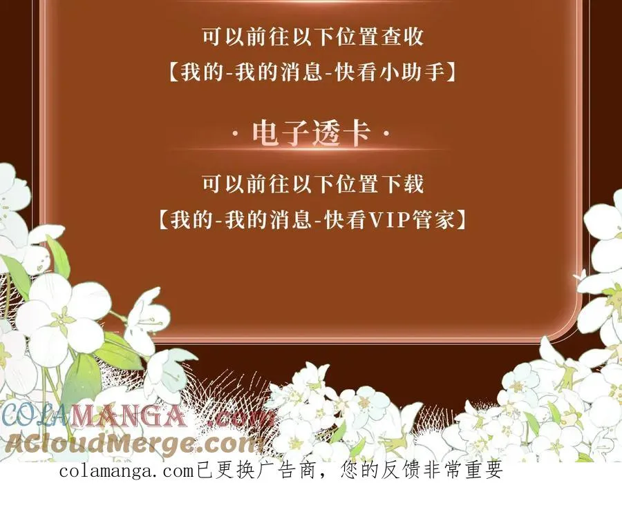 特典预热：6月4日 分别前车内告别，小猫喜欢被“惩罚”？ 第19页