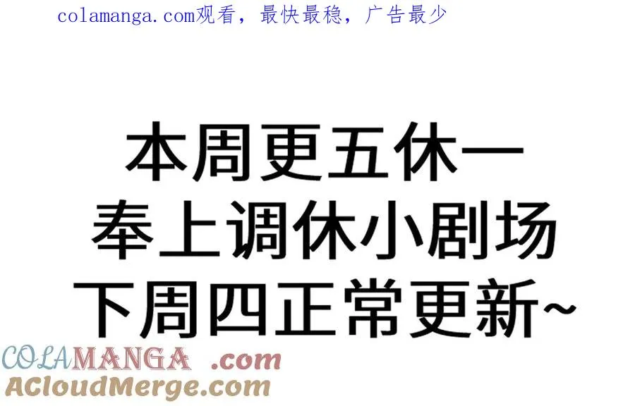 调休小剧场3 第1页