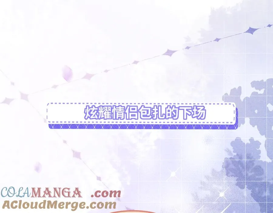 调休小剧场3 第2页