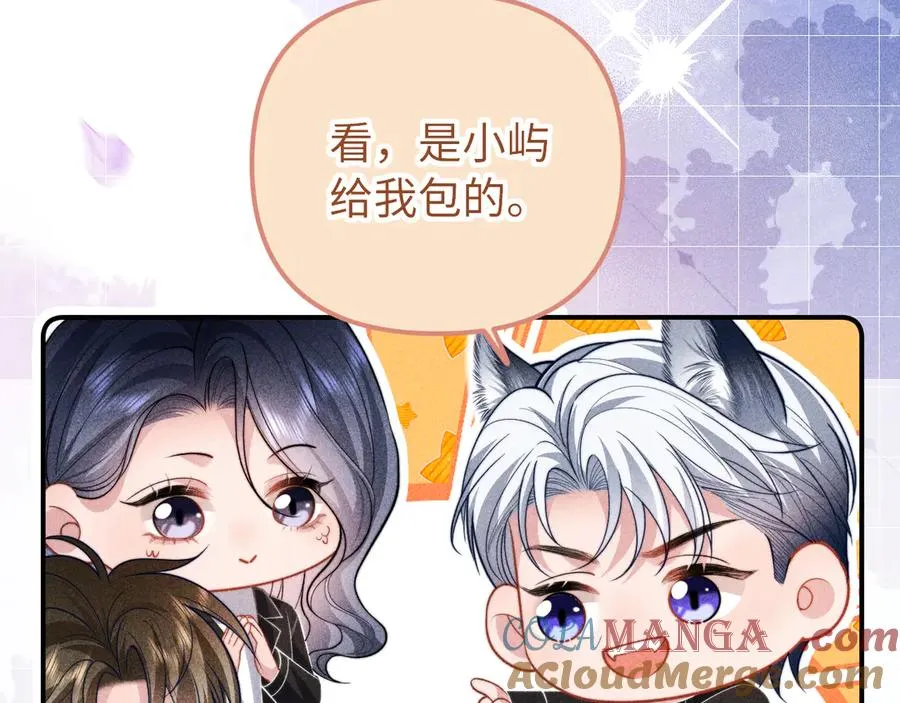 调休小剧场3 第3页